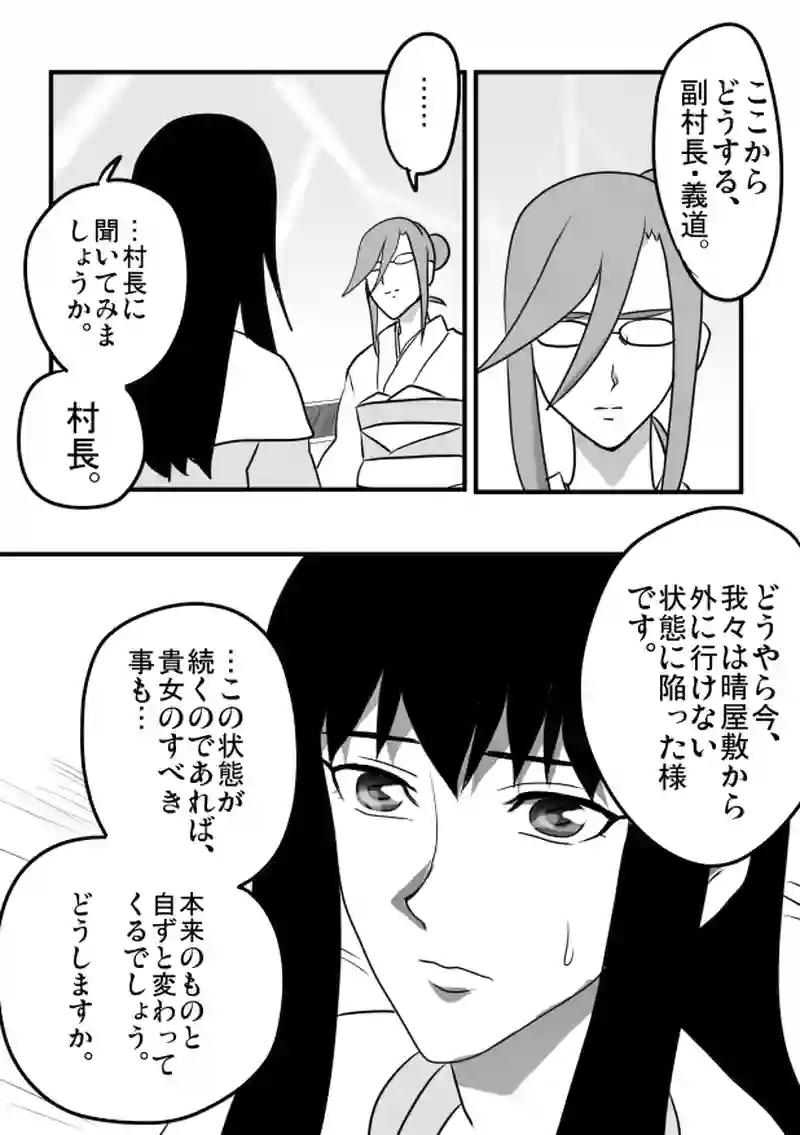 第３４話　「児童の心・６」