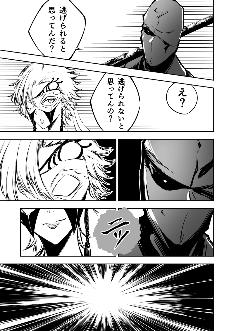 20話　艱難辛苦　汝を鬼にす