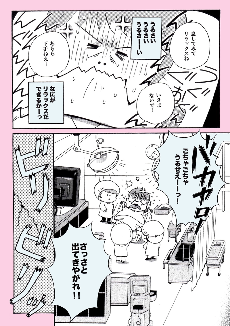 もうすぐベビーと♥ご対面