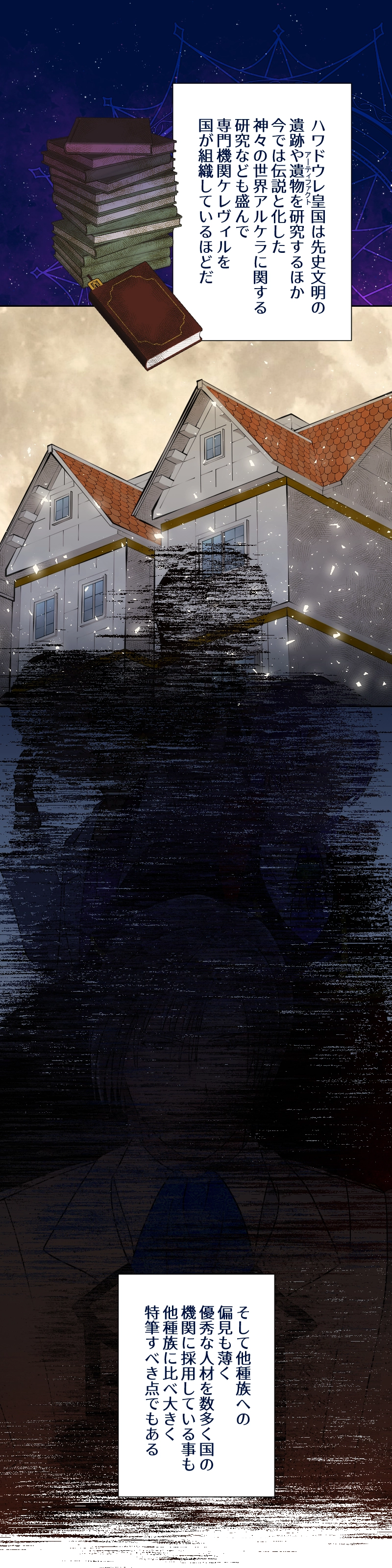 Ep.2 入団テスト（１）