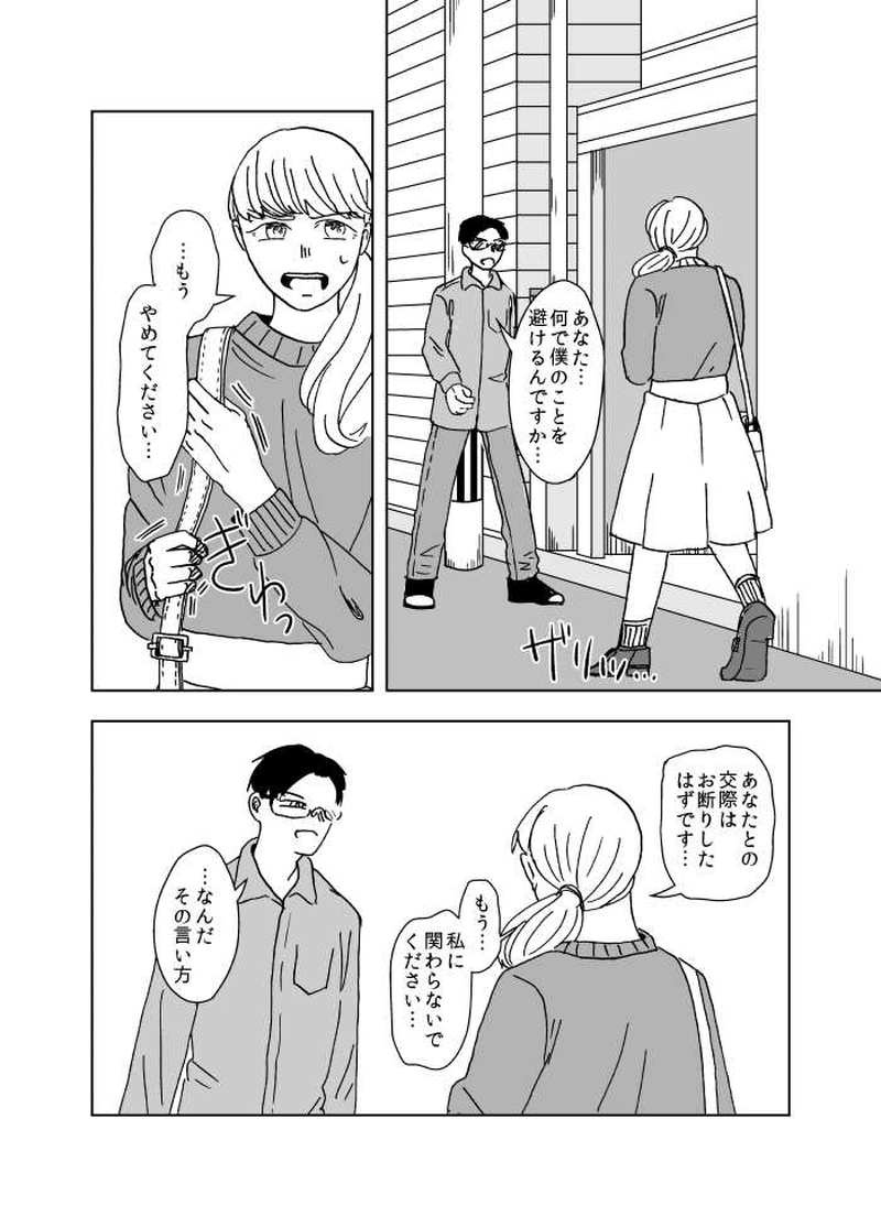 #08 裏と表（1）