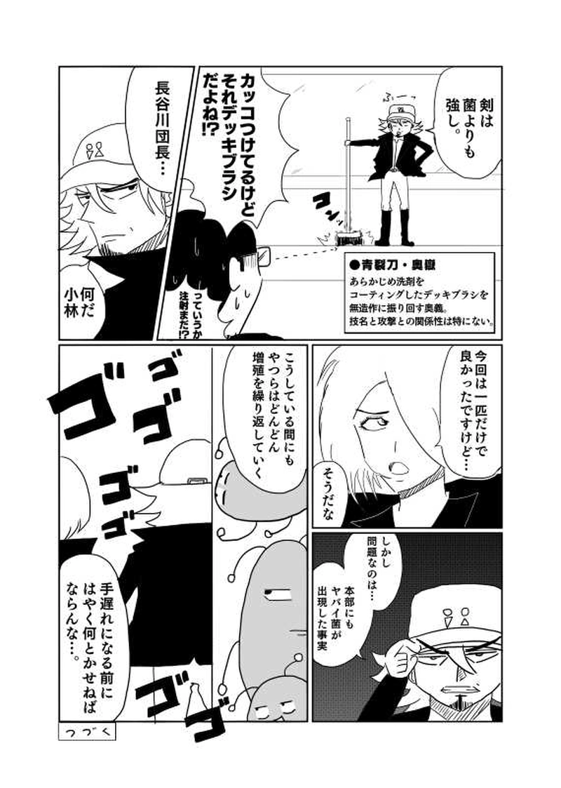 #5 恐るべき大腸菌