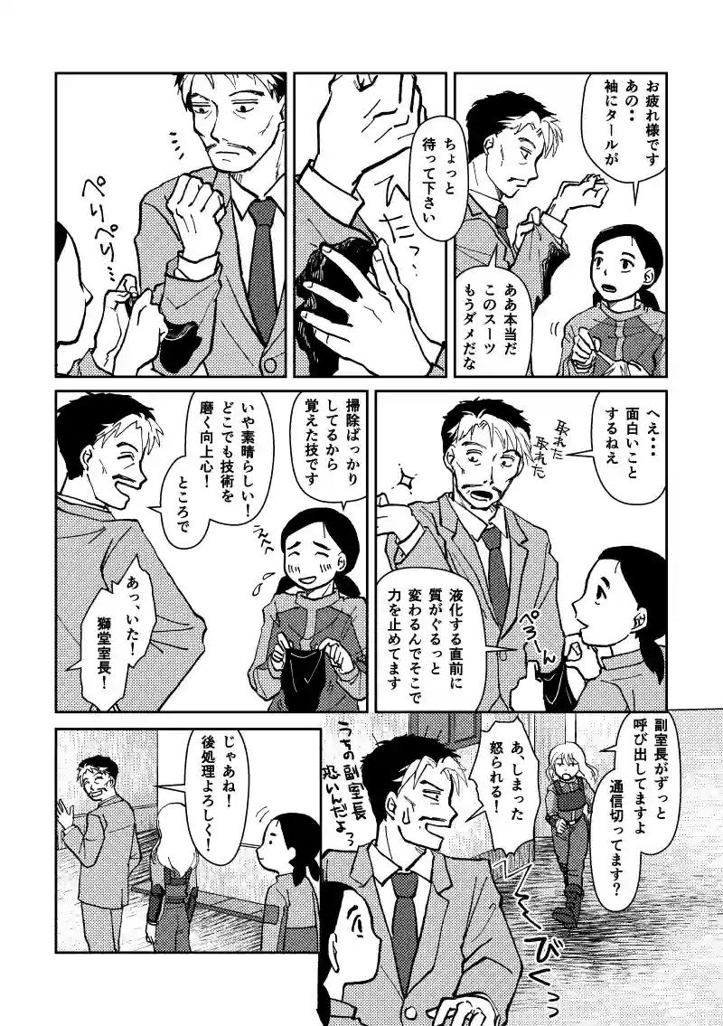不穏な一日