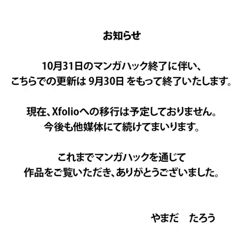 火星人と土星人　第2409話