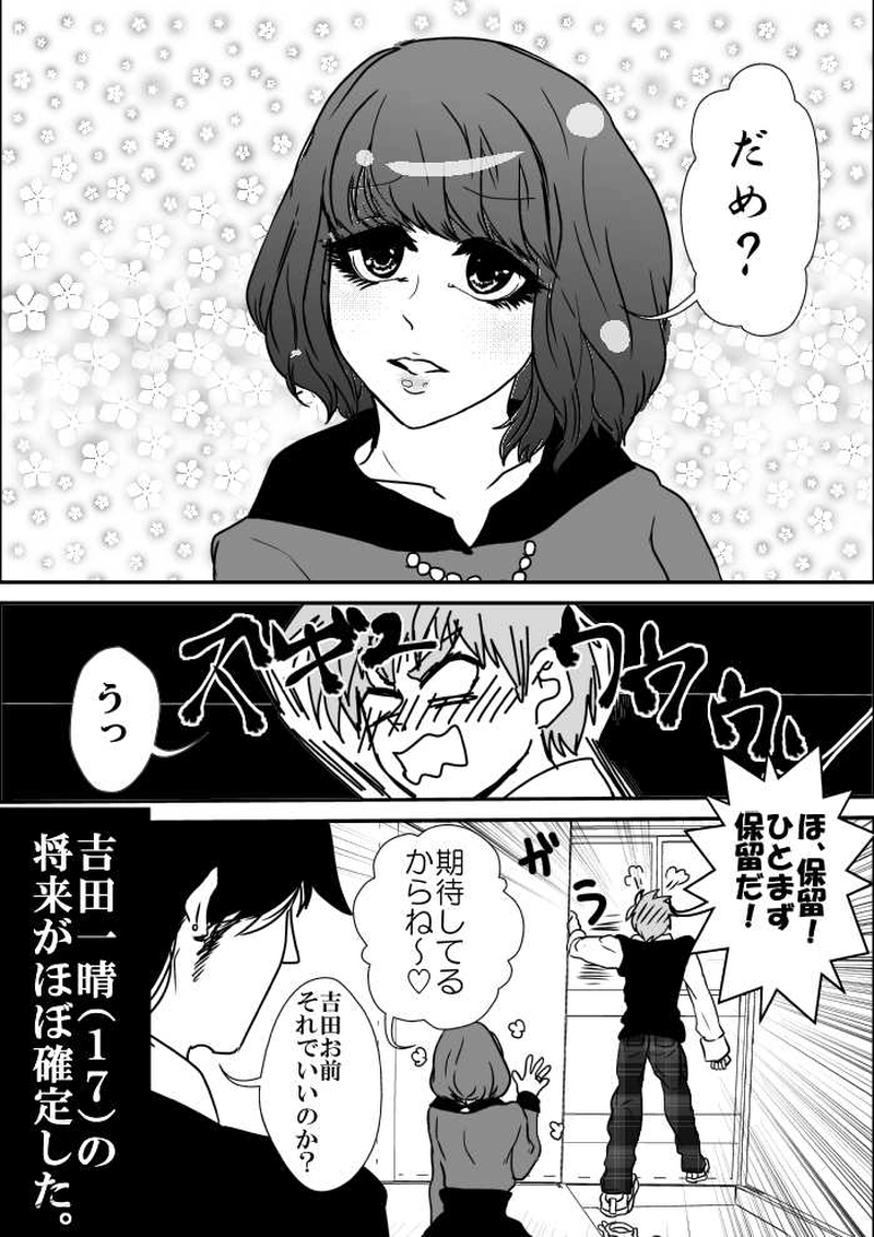 第３５話続々隣の千尾山さん