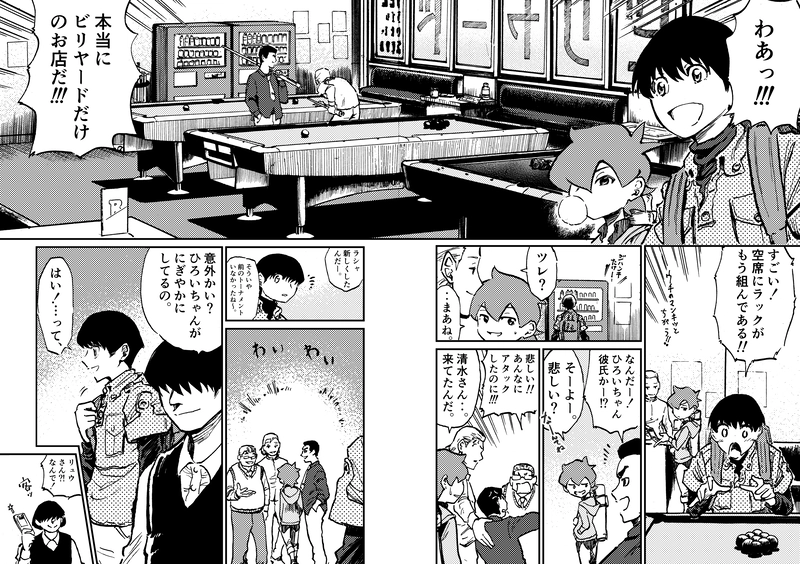 ep4「ダイヤモンド(前編)」