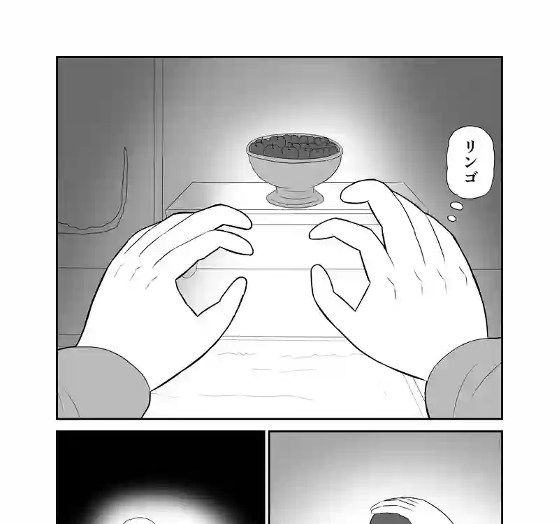 おとぎの国の赤色遊戯 第一話