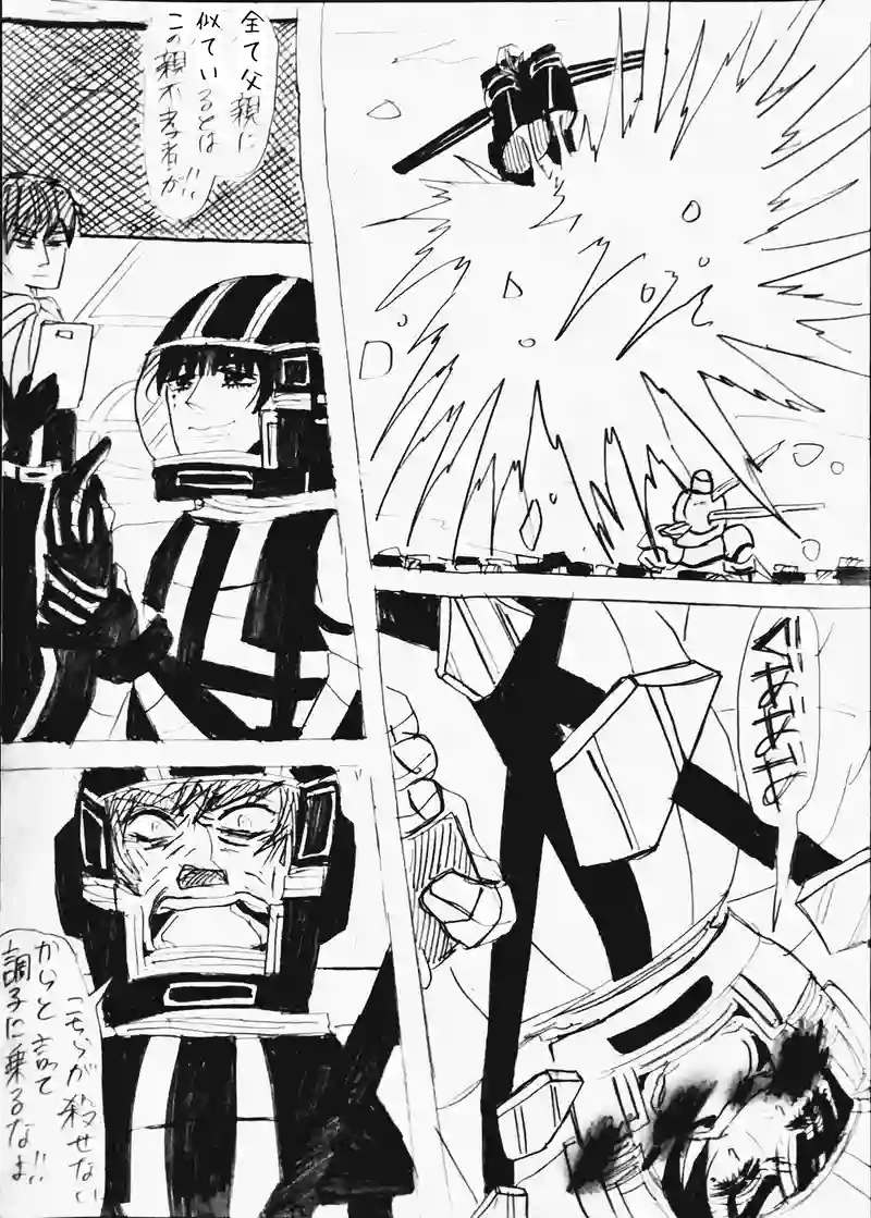 14話：ルネ王国vsライドル王国Ⅲ