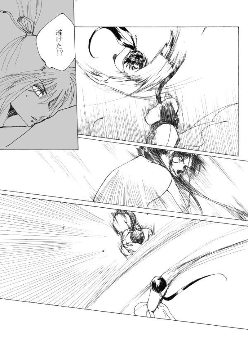 玉の緒・大江山編７話目。（完結）