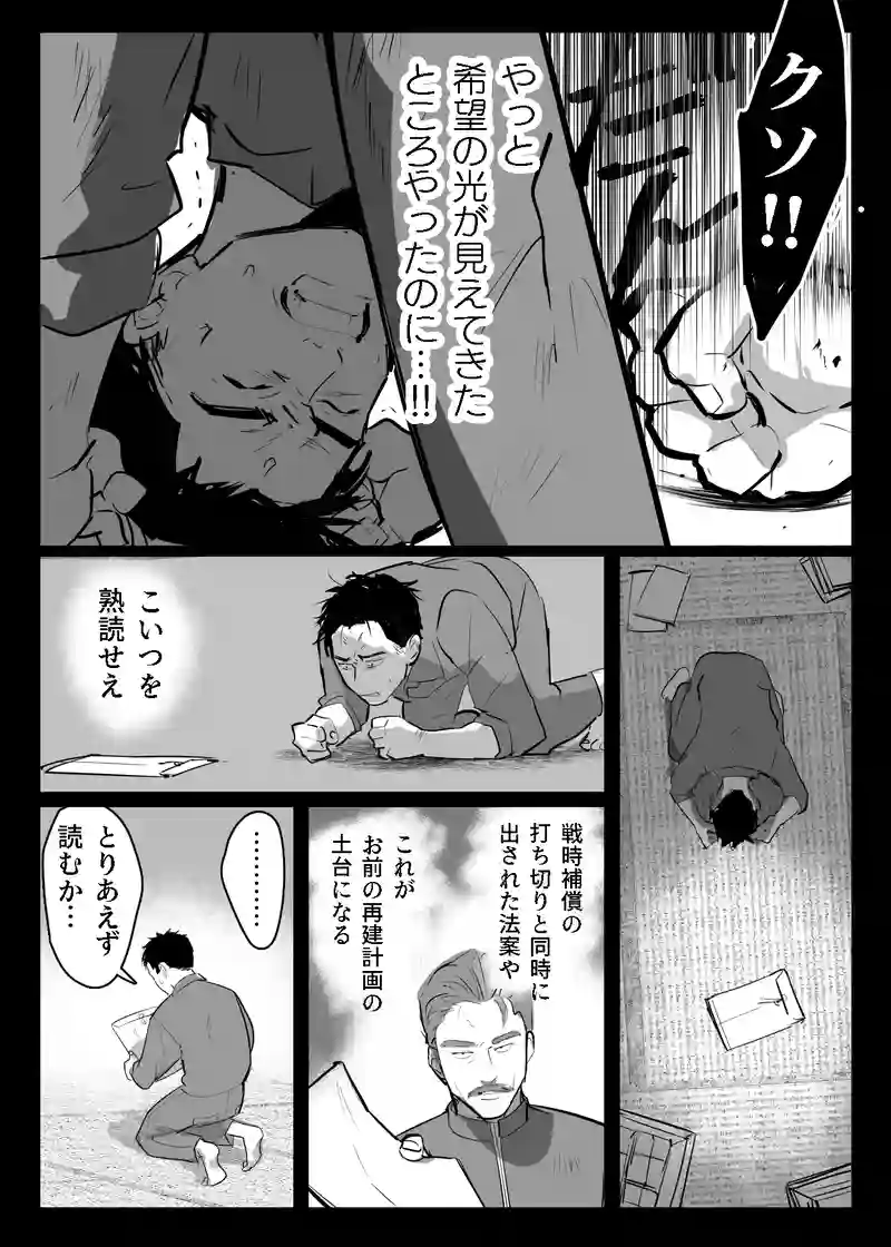 ＜第四話＞それぞれの再起