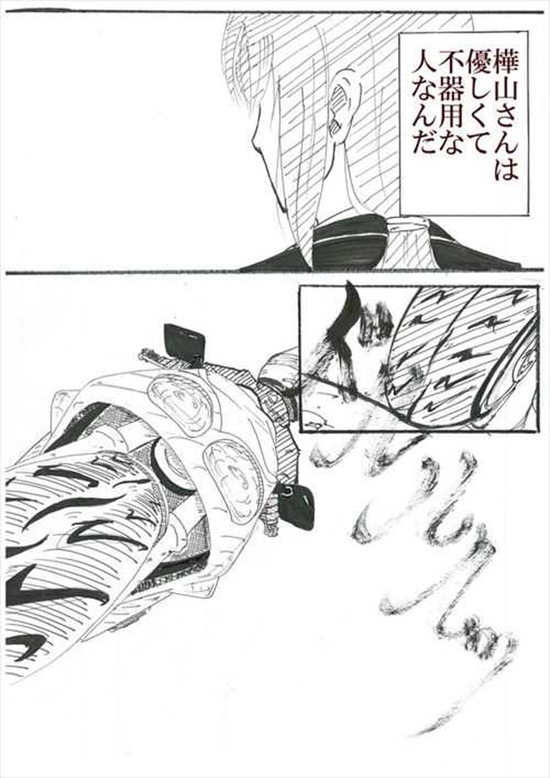 デカ目のみなも～前夜～