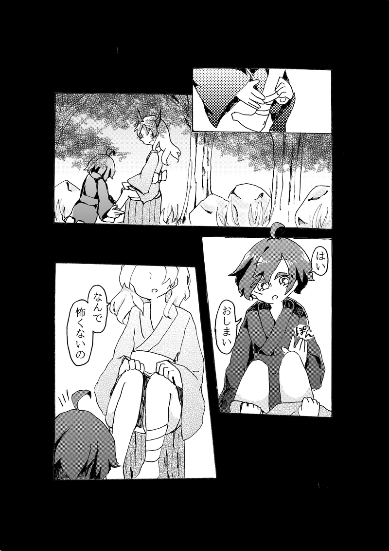 合縁奇縁　第九話「百鬼夜行　後編」