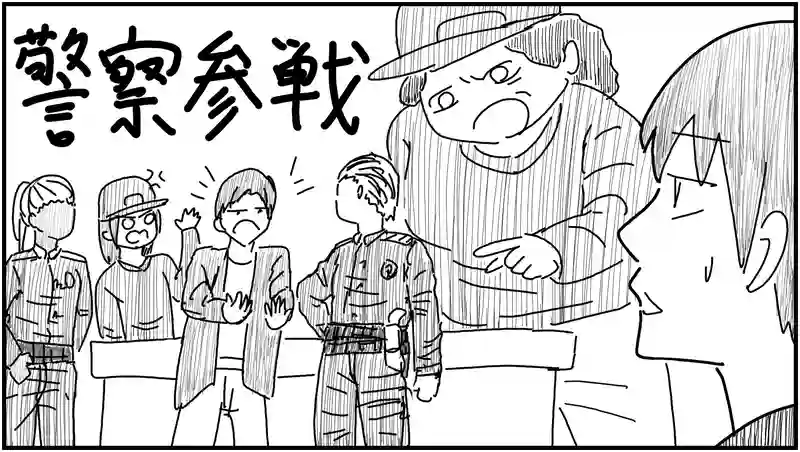 クレーム客
