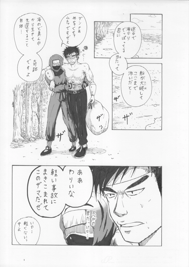 第５５話　メンテナンス