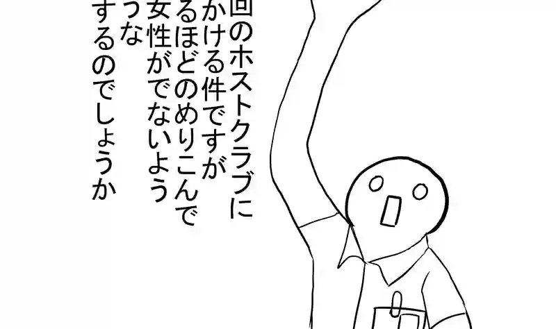ゴリラクラブ