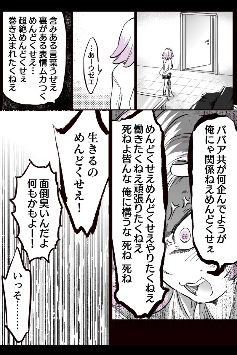 No.74-10「無責任な頑張れという押しつけ」