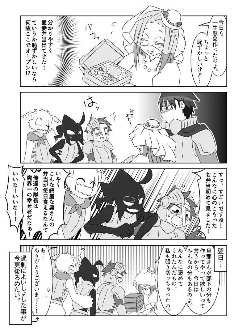 魔界の元英雄と見習い騎士 / 「決して揺るがない不屈の精神…っ！」 磯川 マンガハック 無料Web漫画が毎日更新