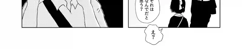 認知の歪み
