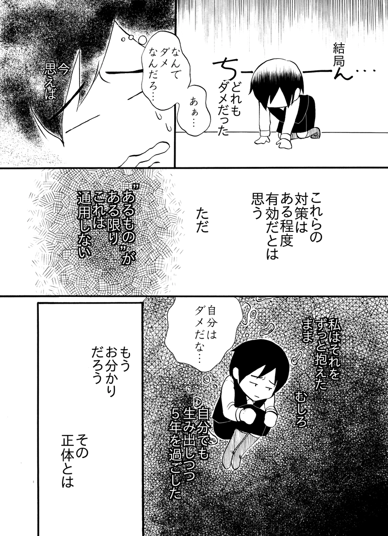 私と仕事とストレス