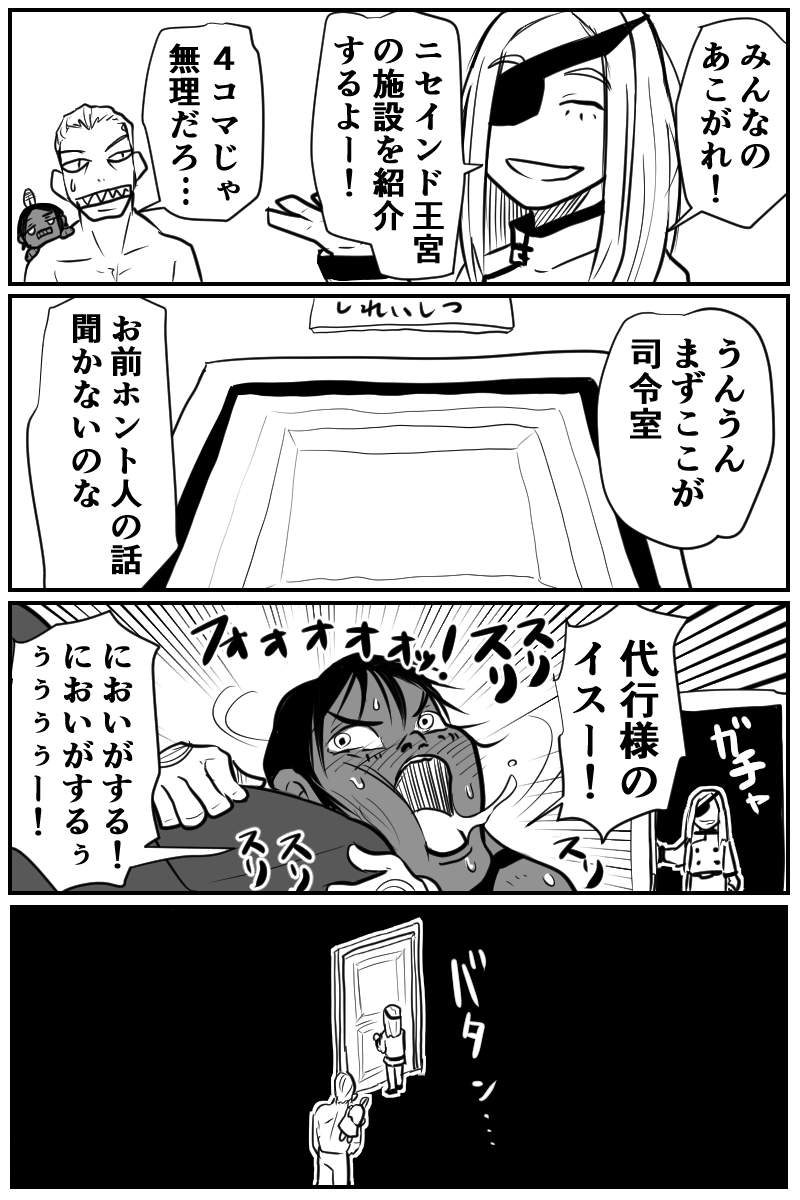 ニセインド4コママンガ劇場2