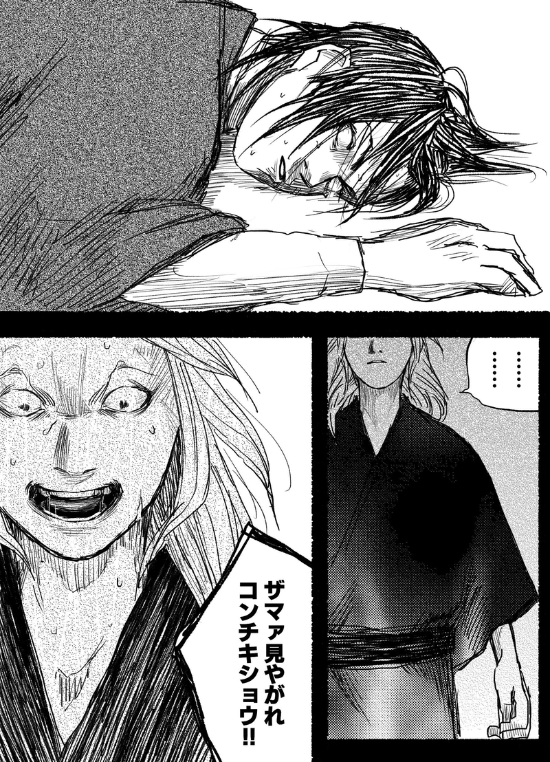 第五話「その首、十六両」