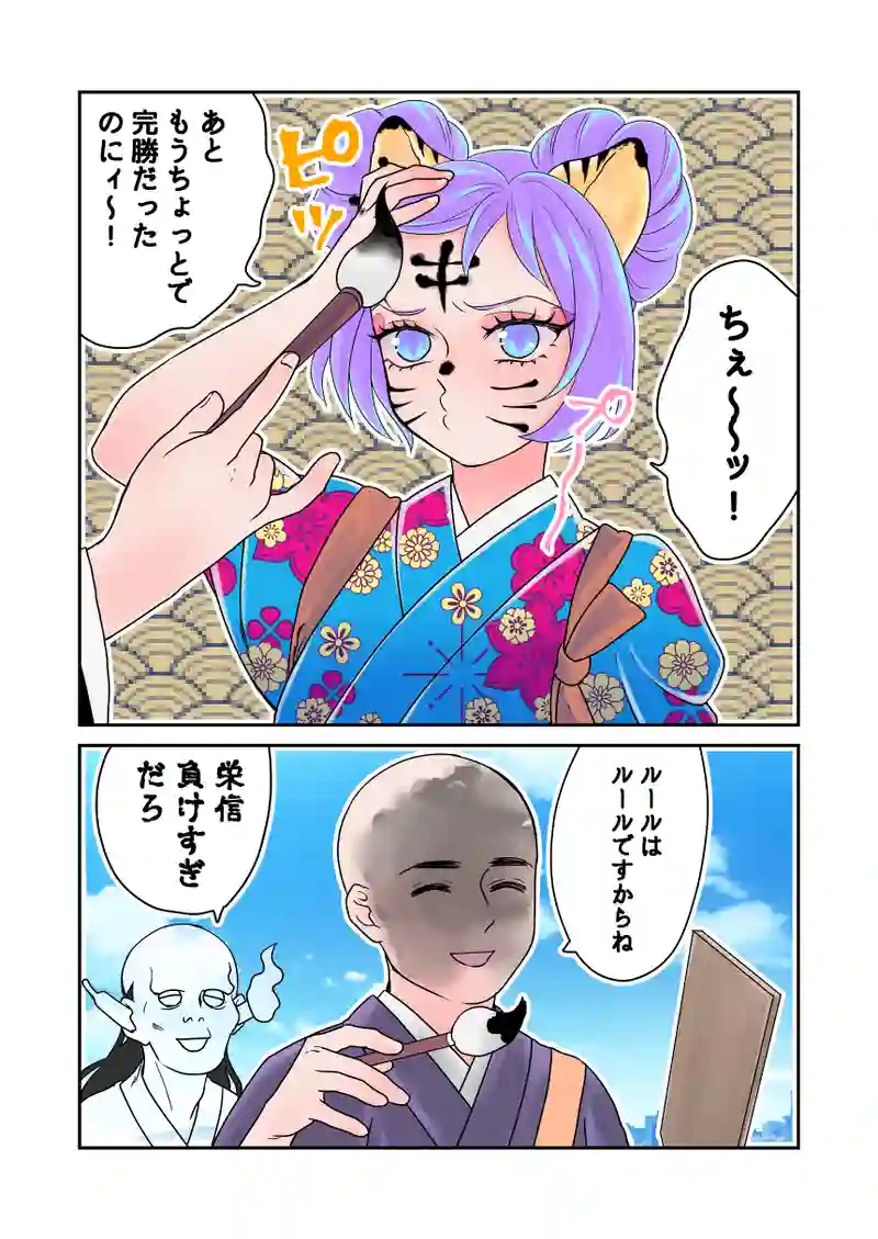 お正月ネタ＋性転換パロ