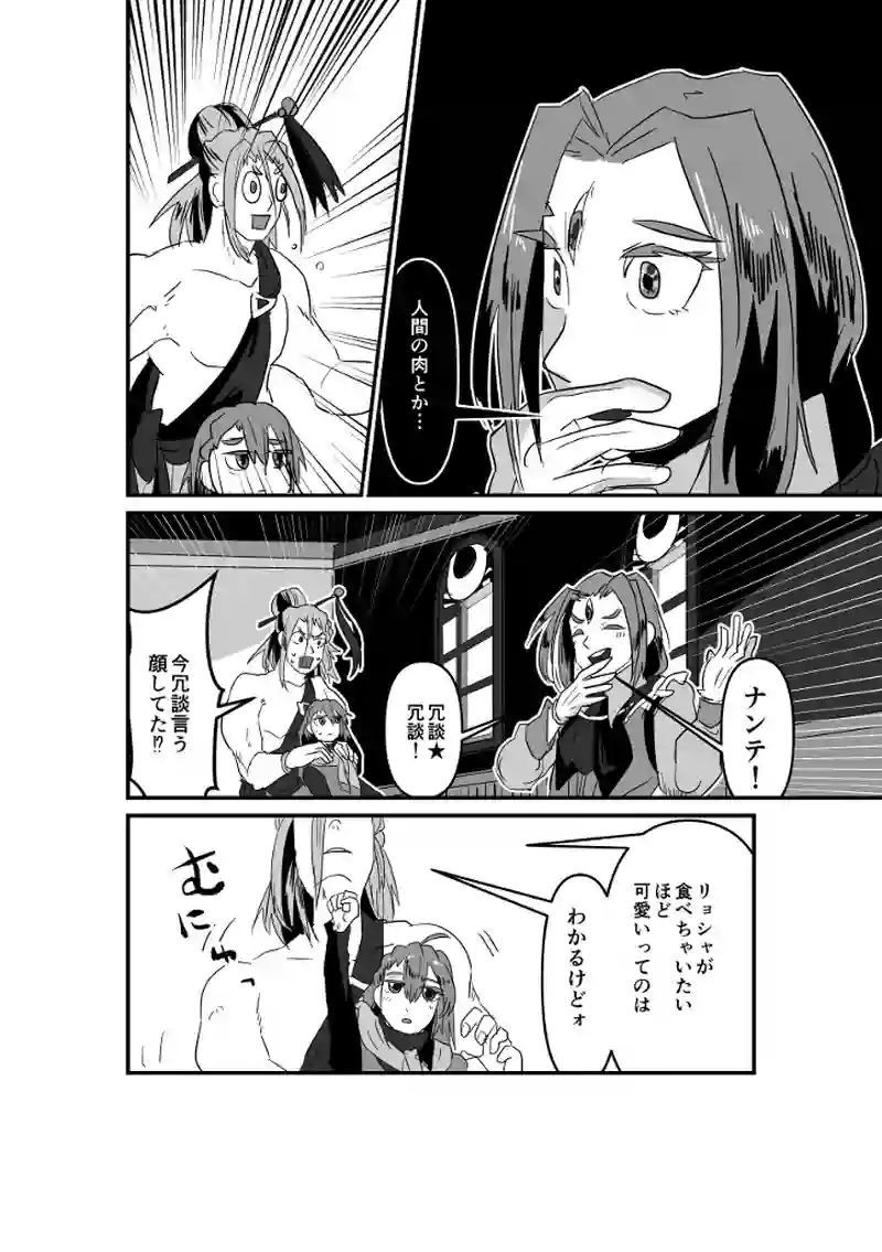 魔窟探索(後)