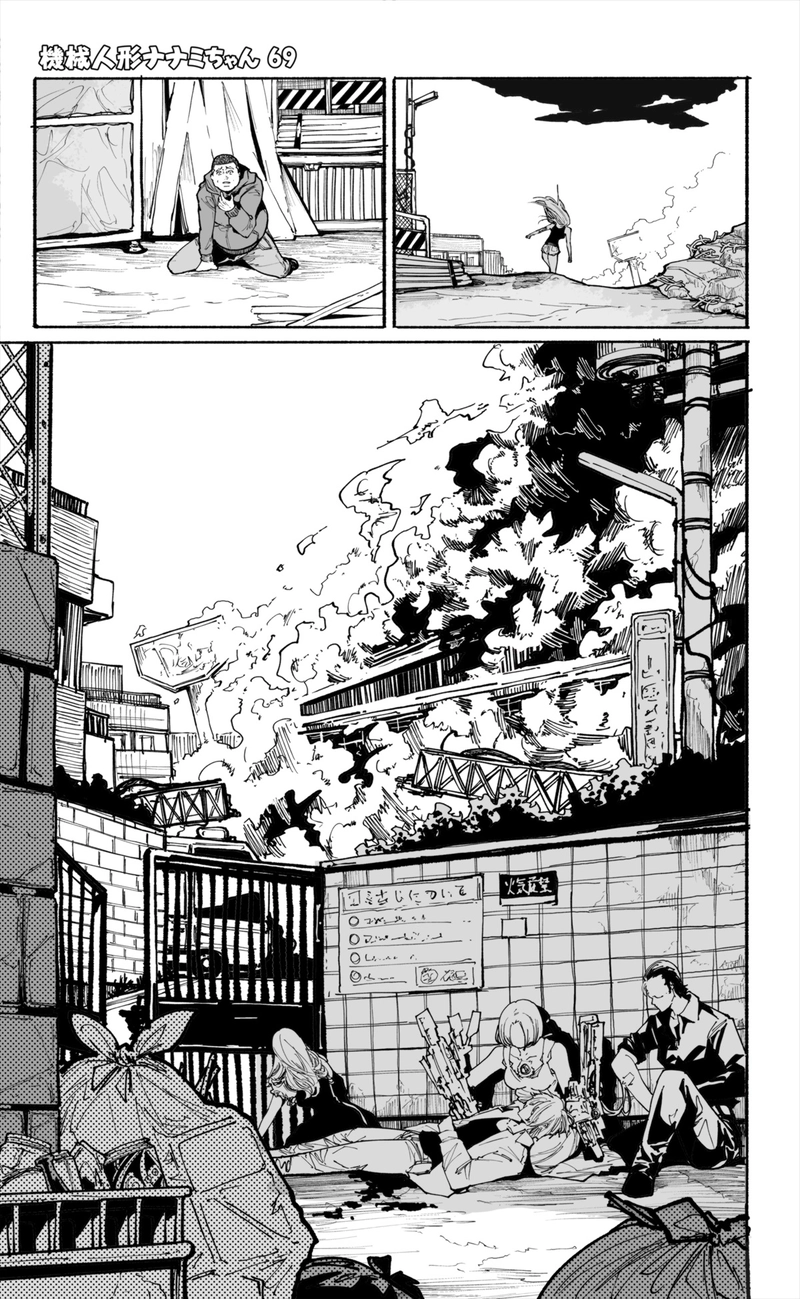 【69話】祝単行本化WEB漫画「機械人形ナナミちゃん」