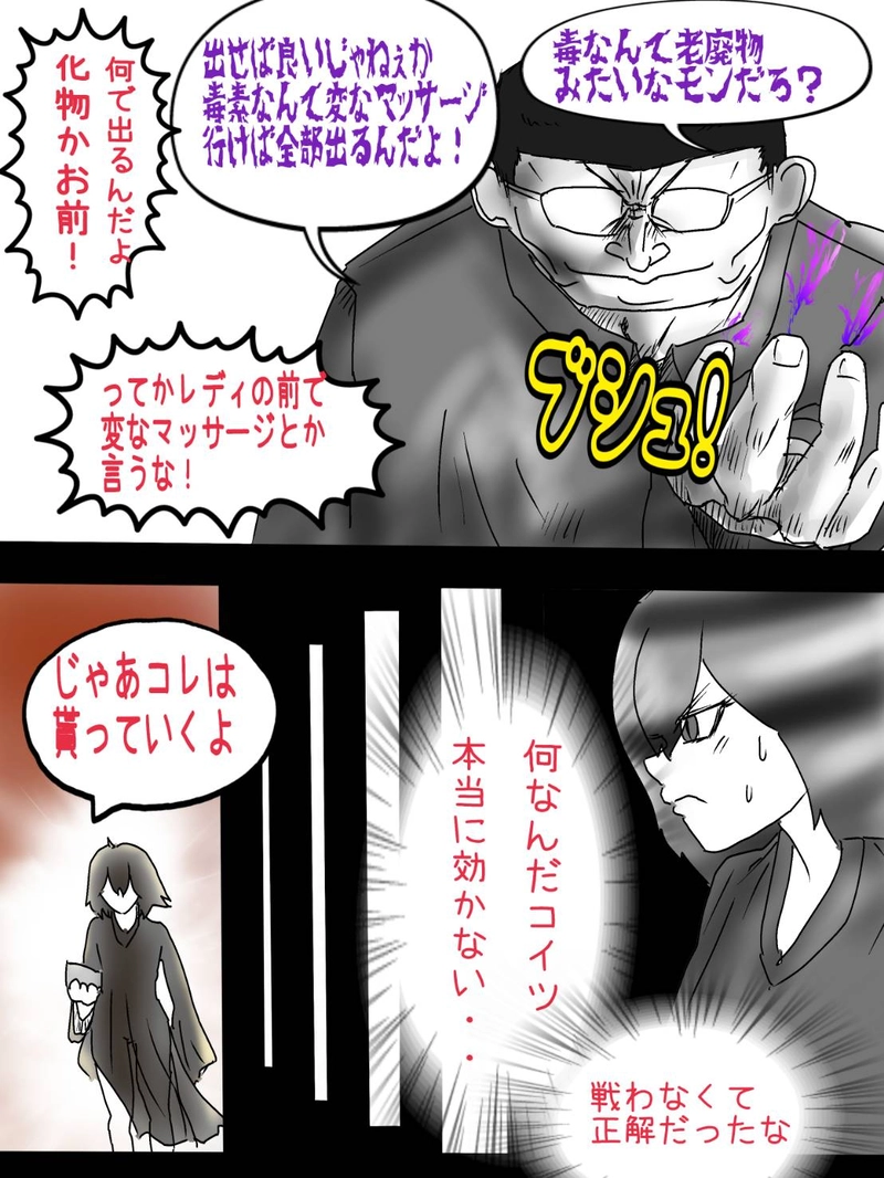 第十五話　渡の漢気の世界