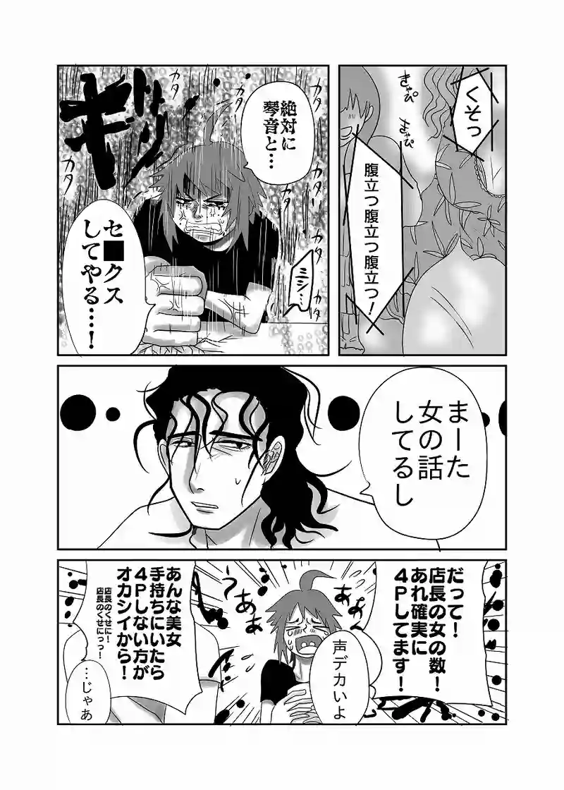 20話「光、敗北する」