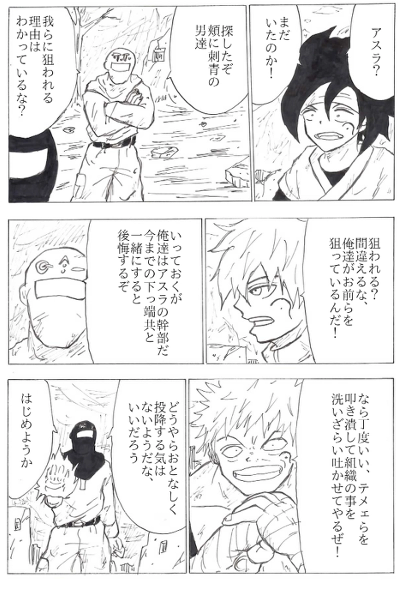 第１７話　滅ぼされたマリク村