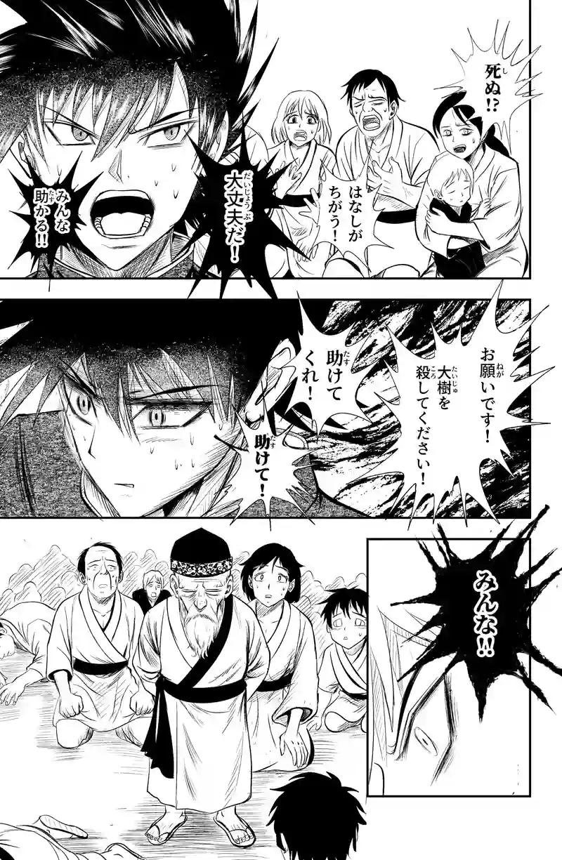 第29話/4