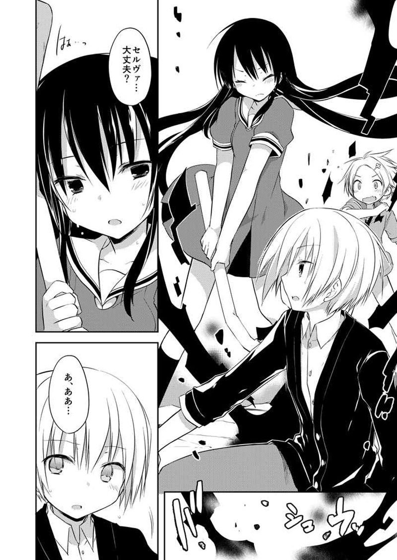 呪われ魔法使いと倶利伽羅屋の猫　3-1話