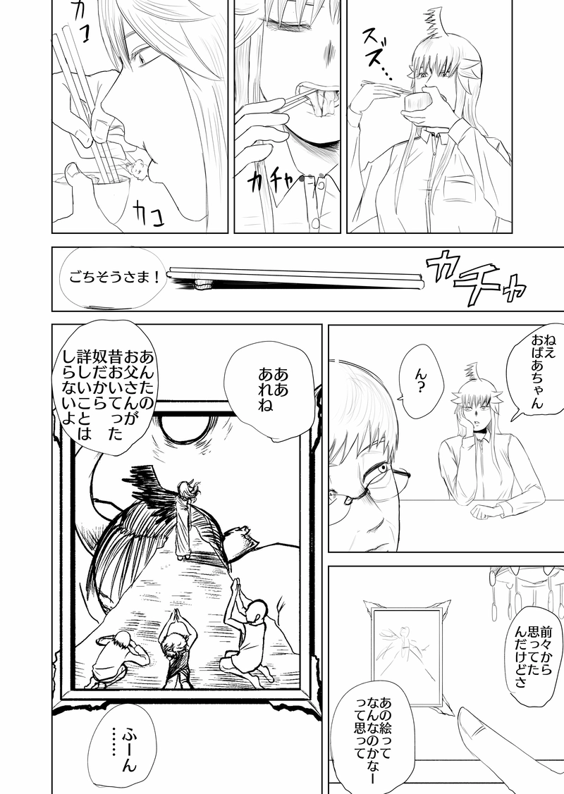 8話　魔王