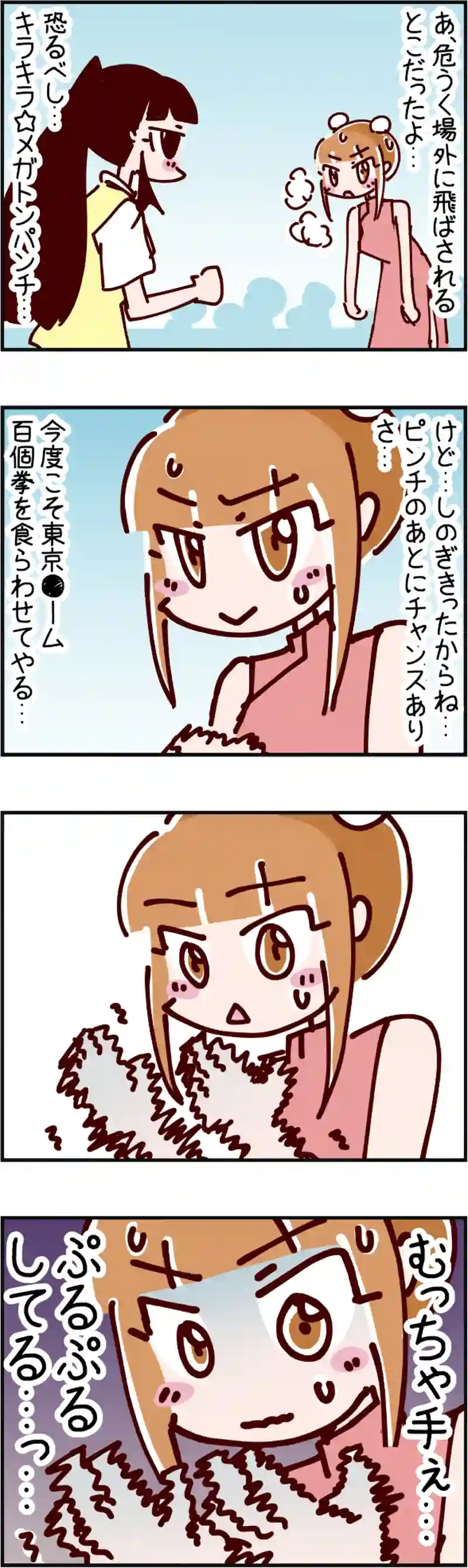 火星人と土星人　第2428話