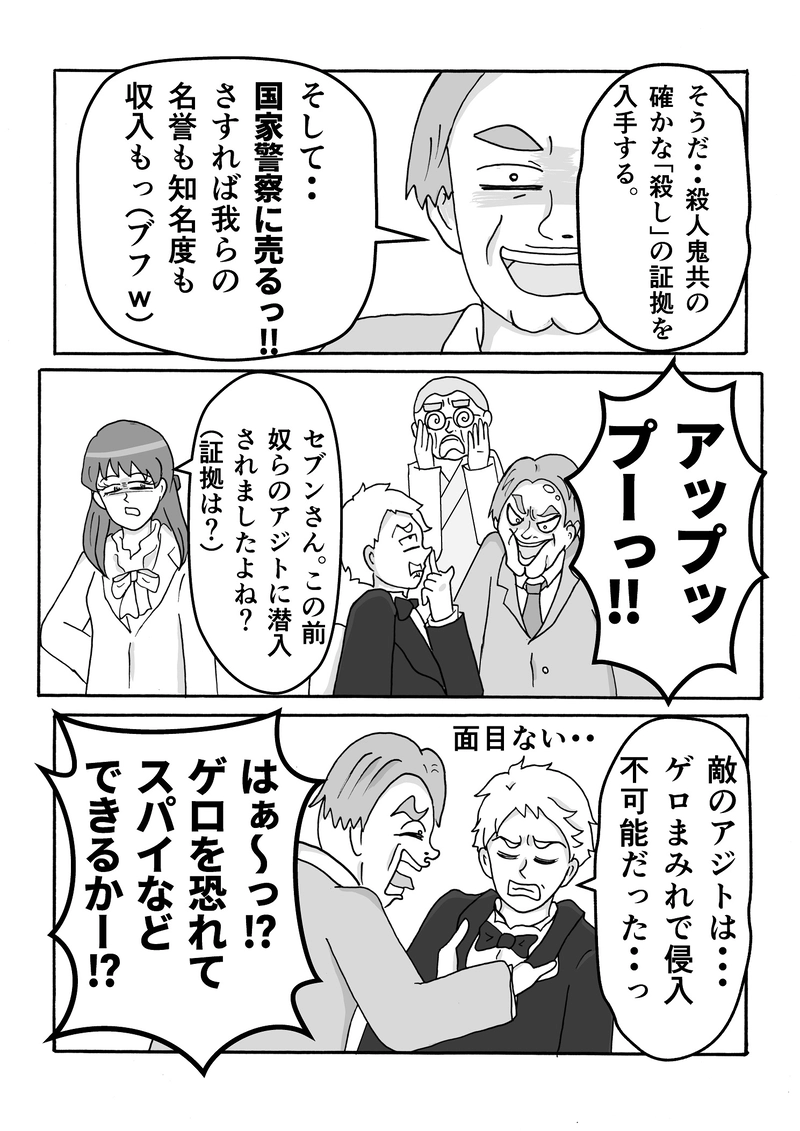 第７話　入国ですっ！