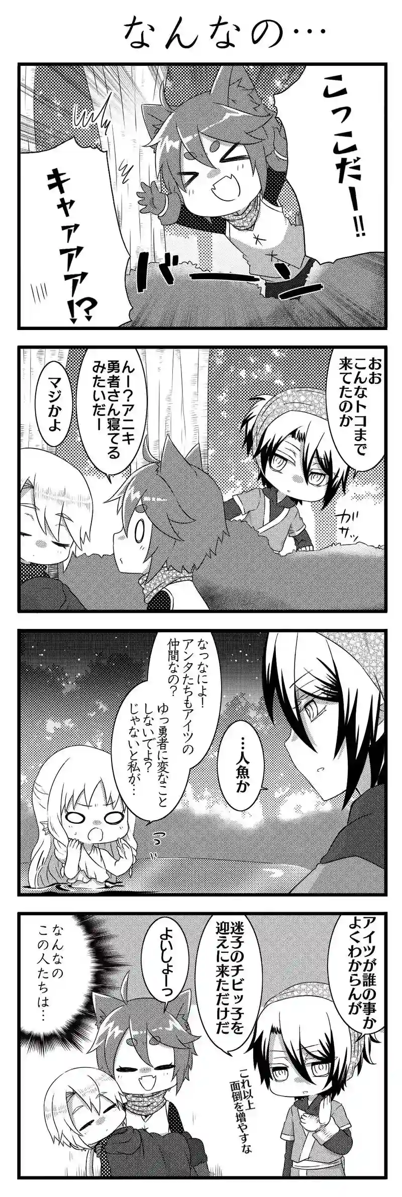 三十六話目