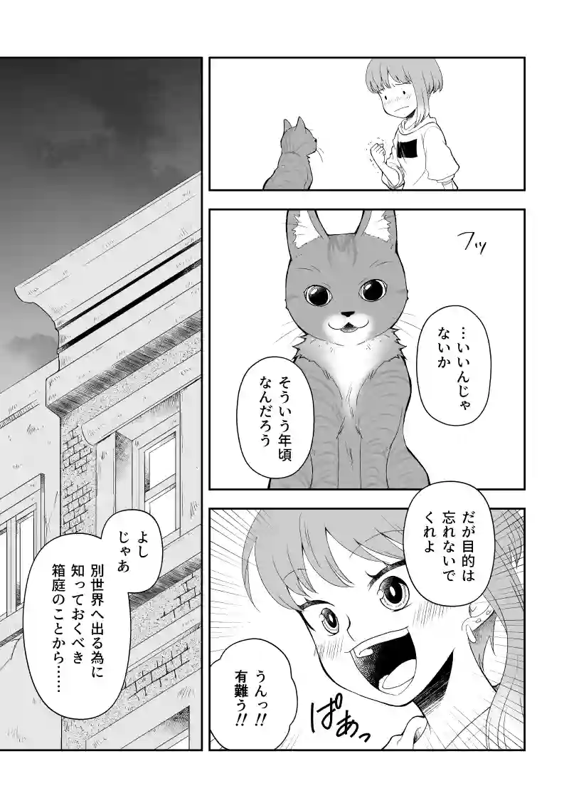 ep.7「動き出す①」