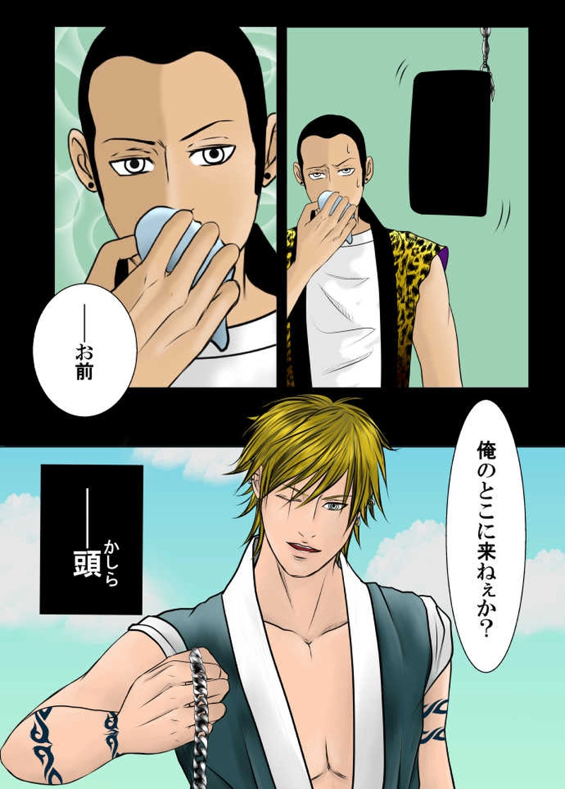 終りの始まり-3-