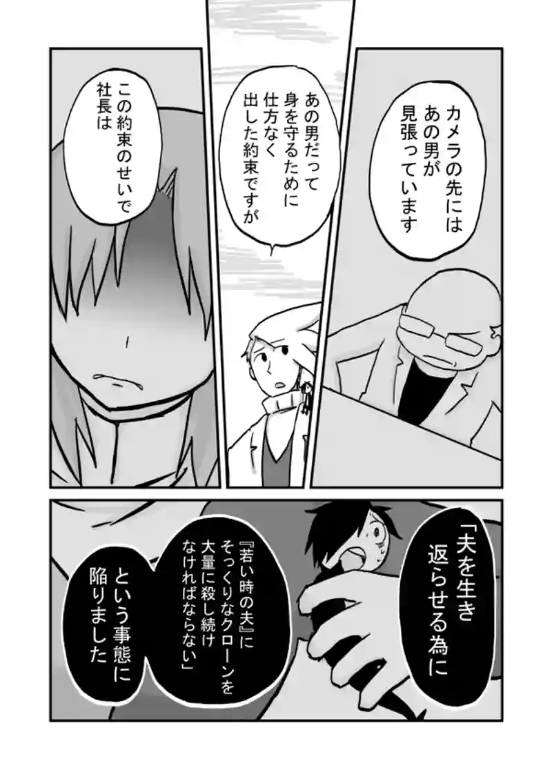１０３話：高崎の観客