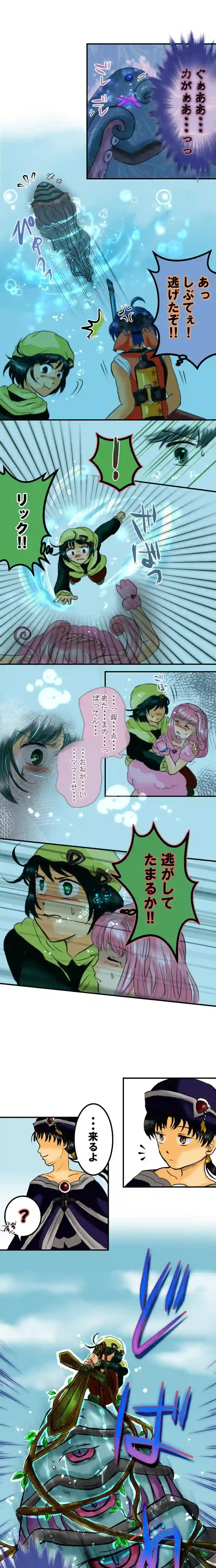 story２４．海を照らす太陽