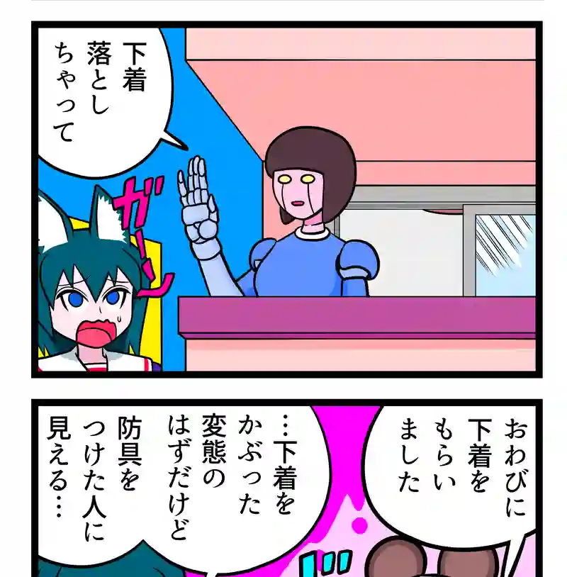 直撃