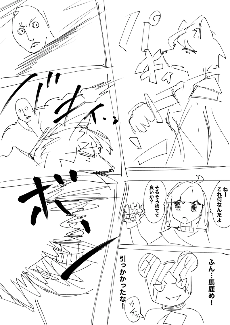 2話　極動物の森