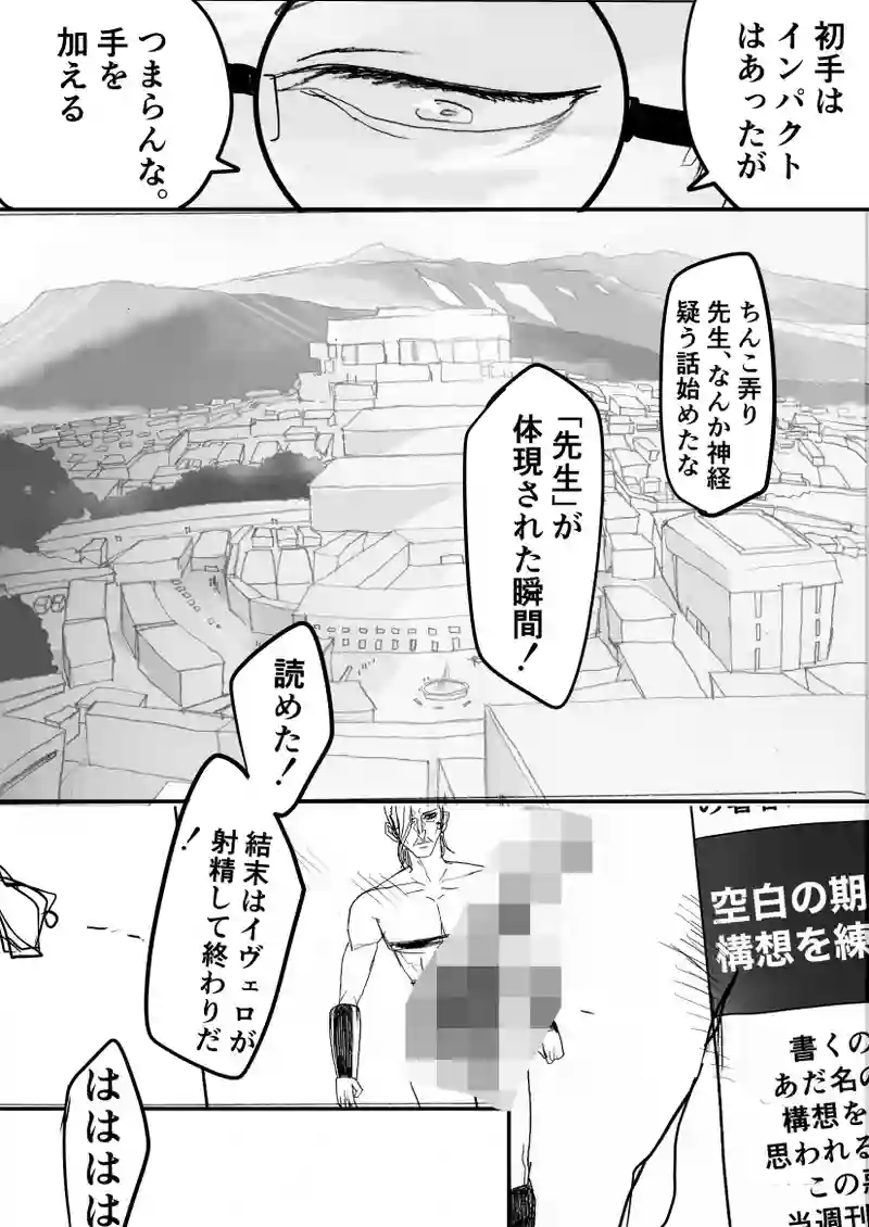 第５９話　バアムを落とす