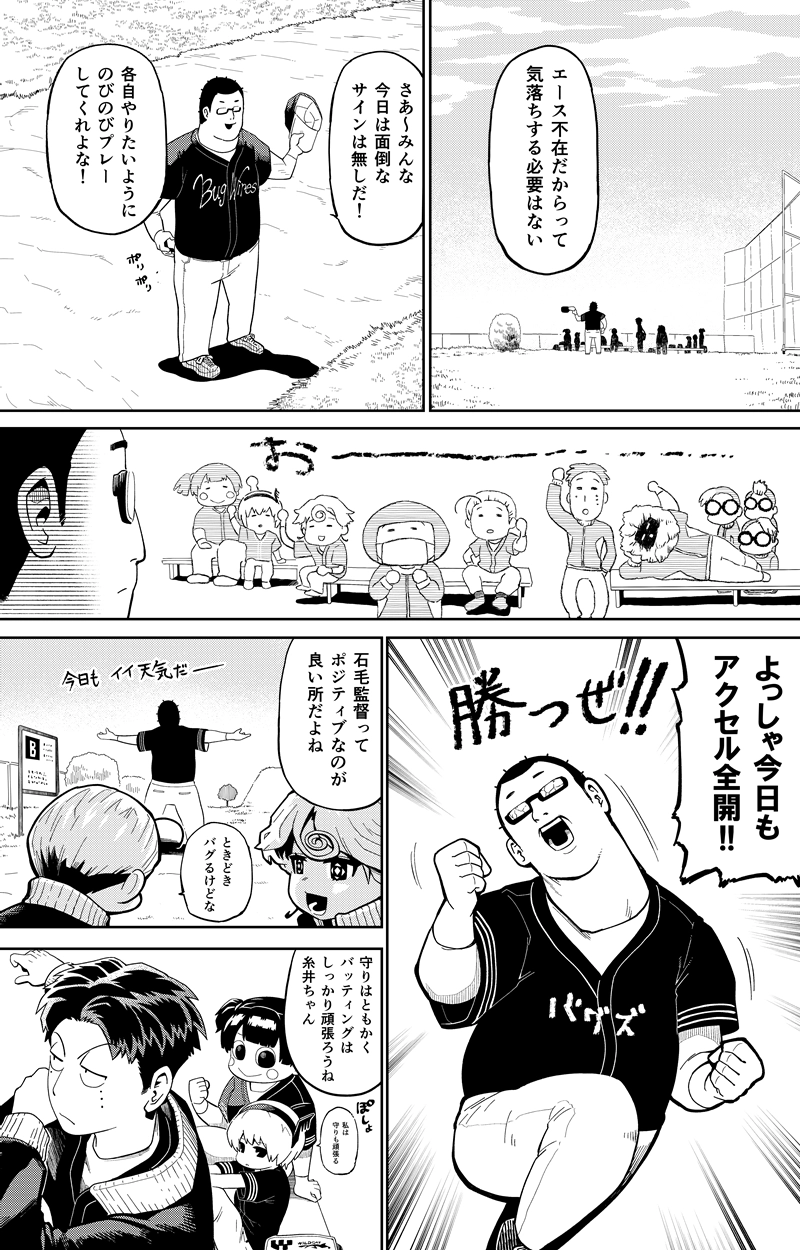 第23話　初陣①