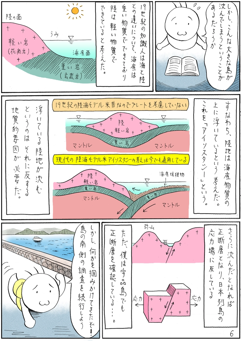 厳島の謎 前編