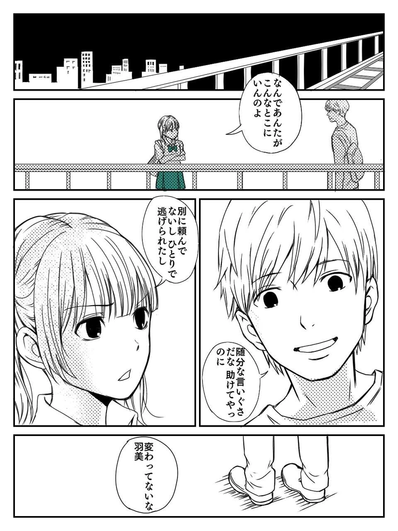 うみゆき　5話