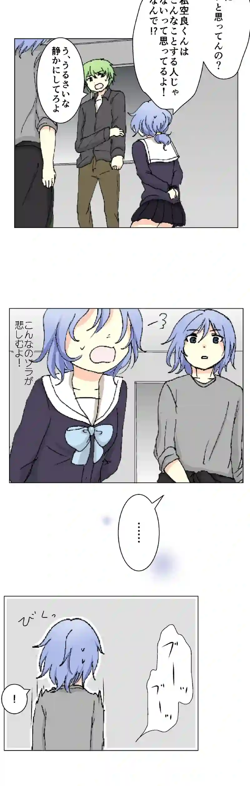 63話　緑色の勧悪懲悪④