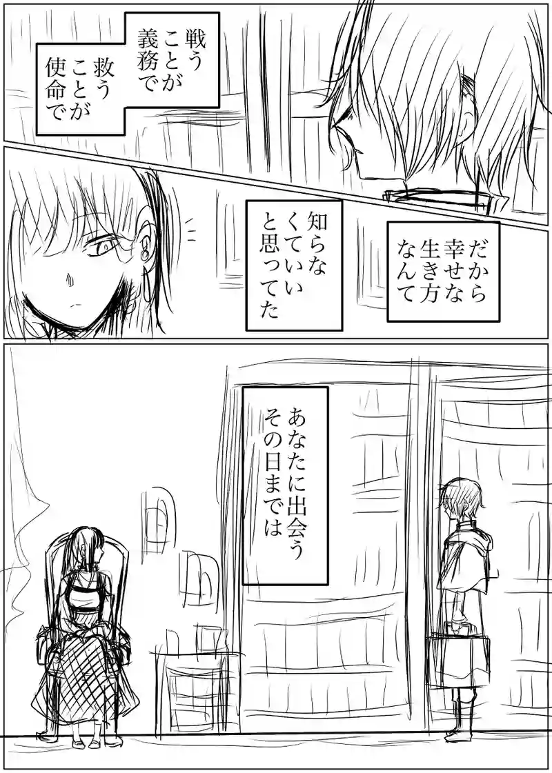 一話　はじまり