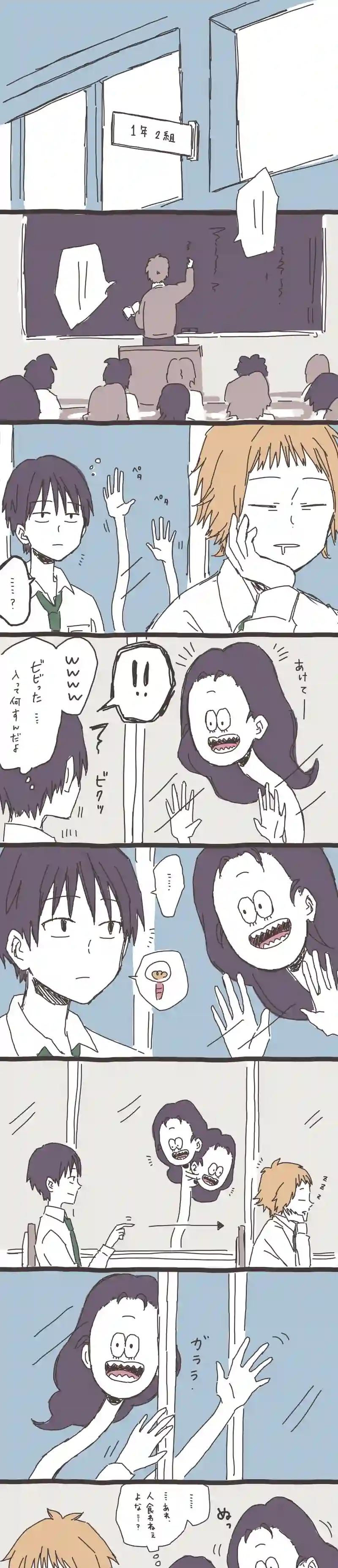 02. のぶくんと妖怪ろっ子